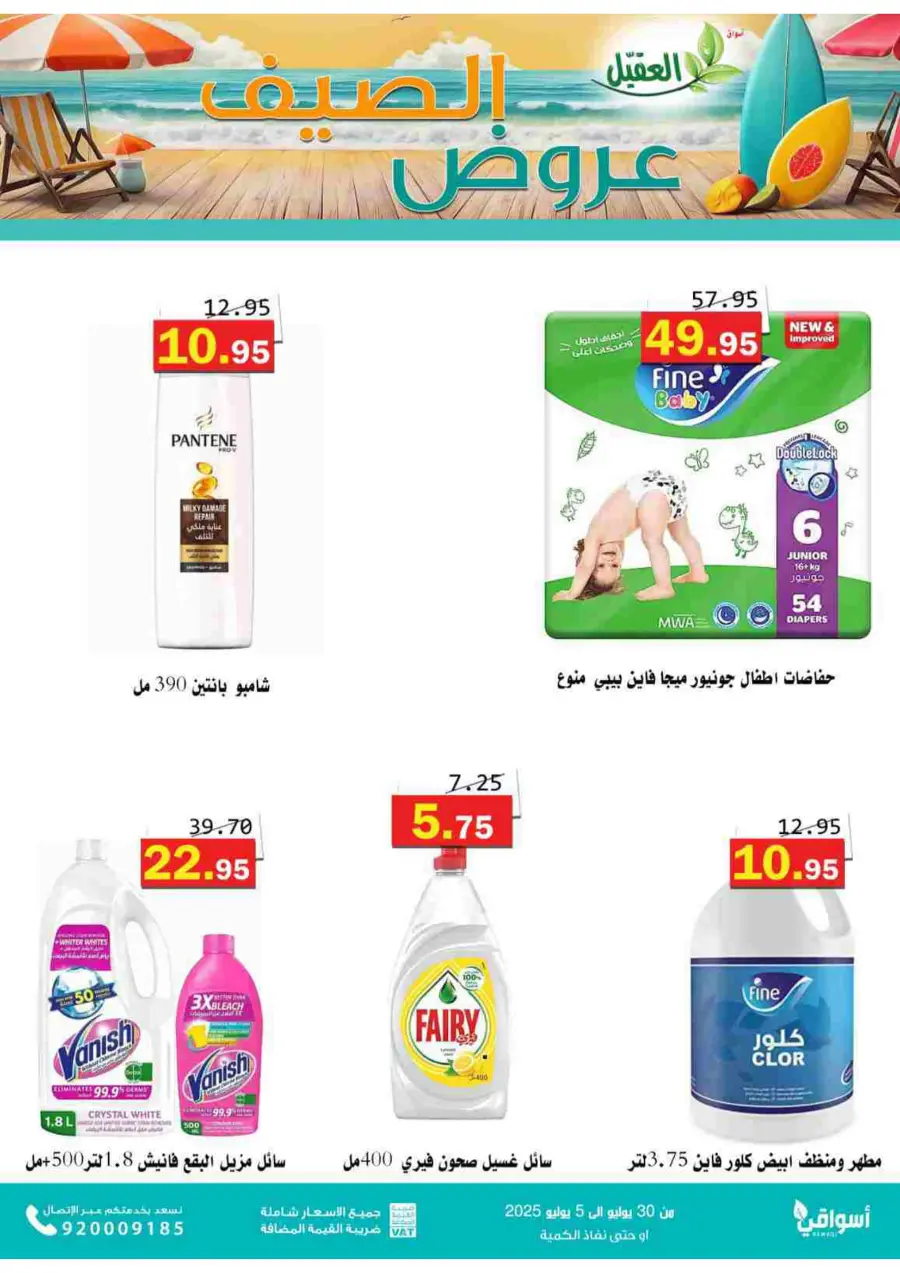 Offers In Aqial Markets undefined